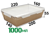 Картонный контейнер с пластиковой крышкой 1000мл (OpSalad1000)