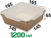 Картонный контейнер с крышкой 1200мл (OpSalad1200)