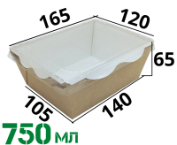 Картонный контейнер с пластиковой крышкой 750мл (OpSalad 750)