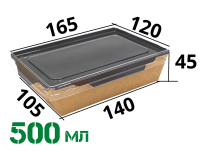 Картонный контейнер с пластиковой крышкой 500мл (OpSalad 500) "ЧЕРНЫЙ"