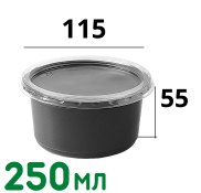 Пластиковый контейнер черный с крышкой СпК-115 250мл (СВЧ+)