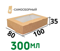 Картонный контейнер с окном 100/80/35 300мл (Tabox 300)