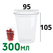 Пластиковый стакан ПЭТ 300мл (плотный пластик) 