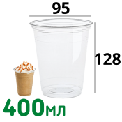 Пластиковый стакан ПЭТ 400мл (плотный пластик) 