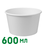 Бумажный контейнер круглый 600 мл "белый"