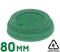 Крышка пластиковая "Зеленая" с клапаном для стаканов 250мл