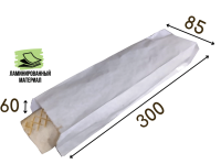 Ламинированный бумажный пакет "Белый" для шаурмы 300*85*60мм